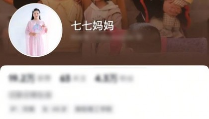 南阳走红女孩七七母亲清空橱窗 评论区开启“仅好友可评论”
