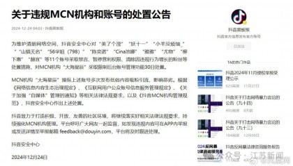 刚刚宣布!吴柳芳被处罚