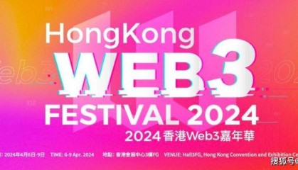 XMint引领潮流,香港Web3嘉年华展现区块链游戏的无限可能!