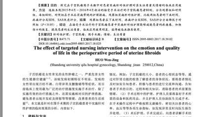 “男性确诊子宫肌瘤”?院方回应