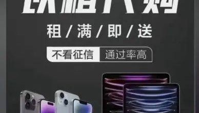 7千多元的手机竟要还款1万多元!近期,有人被套路了…