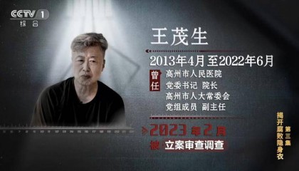 医院院长收回扣超两亿!在阳台设计夹层藏钱