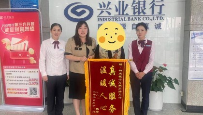 纸笺传谢意,字字暖人心 ——来自现役军人的感谢信,记兴业银行长沙分行暖心服务