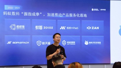蚂蚁数科 CTO 王维:将持续深耕产业区块链