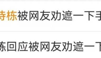 林诗栋戴高端手表,被网友劝“遮一下”,教练:不需要,我给的生日礼物