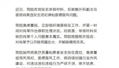 肖飞出轨让协和“4+4”引争议 媒体:大家在等一个关于董袭莹的答案