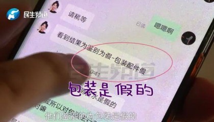 男子花1万5买52瓶香水,却被平台鉴定为假货!官方回应