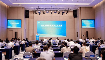 自贸金融创新 服务产业发展—自贸试验区济南片区举办金融创新发展交流会