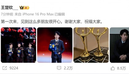 刚刚，王楚钦发文