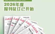 山西省委组织部最新人事动态