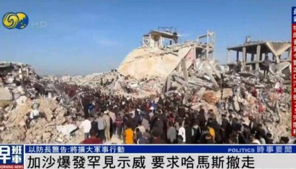 加沙爆发罕见示威!民众要求哈马斯撤离,多段画面传出