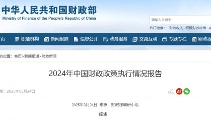 财政部:多渠道增加居民收入