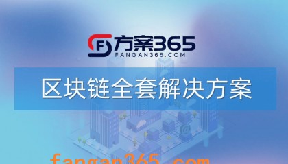 区块链解决方案-大合集下载:全网最全最新,152份,1.00G