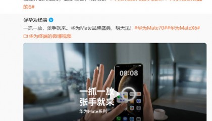 余承东官宣华为Mate70新功能:AI隔空传送!网友:有科幻电影那味儿了