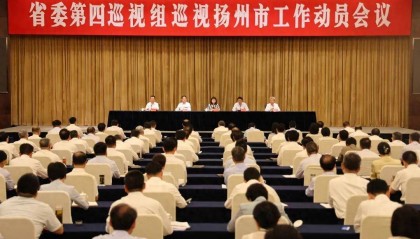 江苏省委巡视组进驻13市,组长亮相、联系方式公布