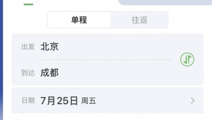 【安达发布 关注】民航版“12306”来了!37家国内航司直销机票同平台比价