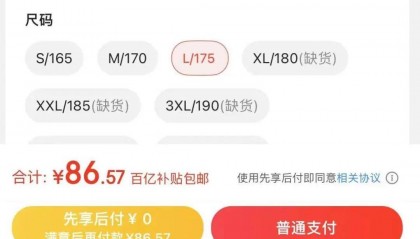 上海80岁老伯崩溃:关都关不掉!电商平台的这个功能,一不小心就掉坑