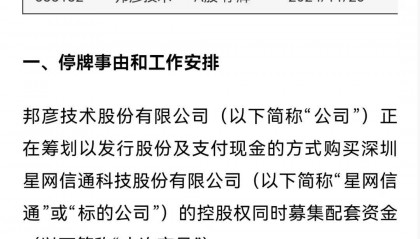 明日停牌!刚刚宣布:重大重组!