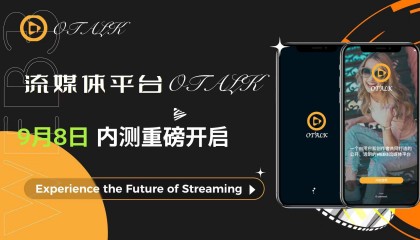 OTalk内测重磅开启，探索区块链赋能的流媒体新世界
