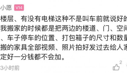 杭州女子崩溃:谈好600元结果硬变2800元!多地网友都有类似经历