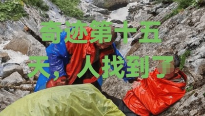 村民讲述发现穿越鳌太线失联多日男子:他直喊救命,瘦得已无法站立;家属称患有心脏病