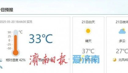 济南连续两日冲上40℃,今起冷空气携雷雨“救场”