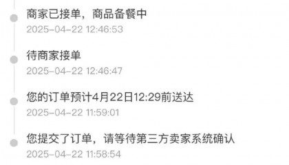 “京东外卖崩了”冲上热搜!网友称下单1小时仍未被接单,客服回应