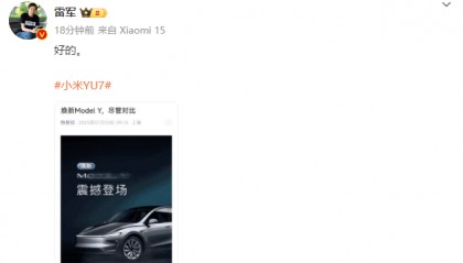 特斯拉焕新Model Y宣传语称“尽管对比”,雷军回应“好的”