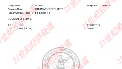 维京群岛方面确认:娃哈哈争产案第二被告,唯一董事为宗馥莉!律师分析:她可以下指令让该公司划转资金