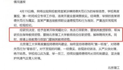 “宫老师”们不可怜,坚守教师职业操守是底线丨中听