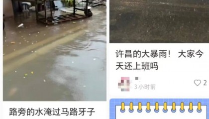 郑州雨停了?警惕!强降雨主力预计今天11点后抵达,19条公交线路暂时停运