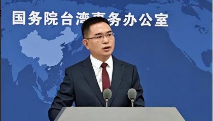 赖清德改两岸称呼,国台办怒斥:这算什么民主?统一是正确出路!