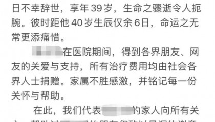 突发讣告!他已去世,从确诊到离世仅1个月!