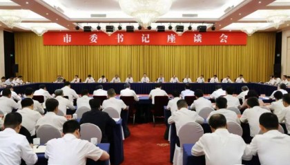 浙江省委书记王浩与全省市委书记座谈,交流趋势性关键性重大问题