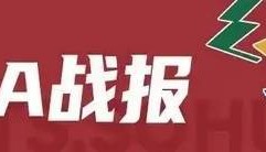 陈盈骏罚球定胜局 北京首钢客场险胜江苏