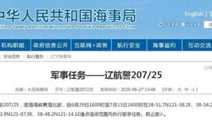 解放军动作很罕见,一连14天在黄海划禁区:敏感时刻,美军行动了
