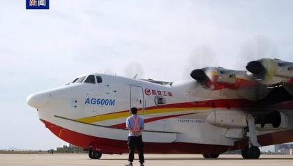 适航取证进度再更新!AG600完成两项试验试飞