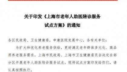 上海确认:正在试点!需求暴涨,男护士决定转行…爷叔激动:试了一次,就一发不可收拾