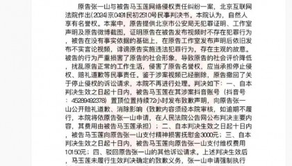 演员张一山案判了!本人发声