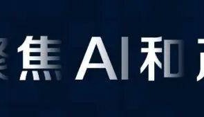 远景张雷:能源系统的下一个突破,来自物理人工智能