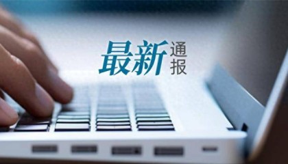 50升油箱被加了67.96升汽油?官方通报:加油枪已封存,全面调查