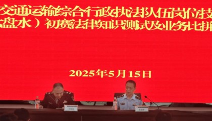 以赛促学强本领 砺剑铸盾展风采