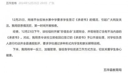 让学生承诺自杀与学校无关,中学何苦做无用功