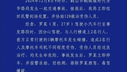 广东江门鹤山发生交通事故 警方通报:司机分心驾驶
