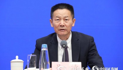 证监会主席吴清:今天将发布推动公募基金高质量发展的行动方案