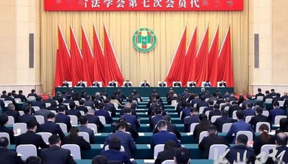 河北省法学会第七次会员代表大会召开