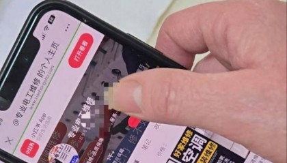 深夜网上找人修电闸被收3975块,市场价才500多,记者询问反遭辱骂