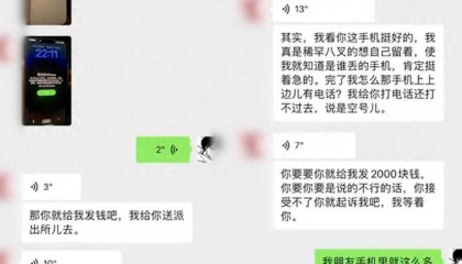 乘客遗落手机,出租车司机:想要你就给我发两千块钱