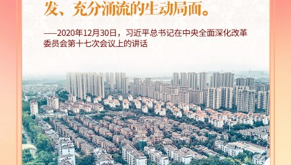 改革为人民|“为了人民而改革,改革才有意义”