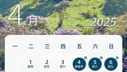 最新放假通知:连休5天!